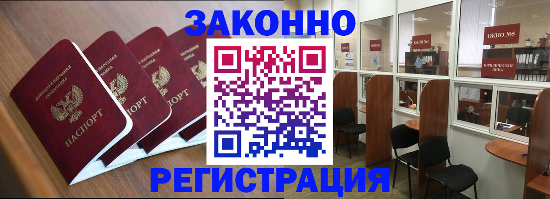 прописка паспорт в Адыгейске