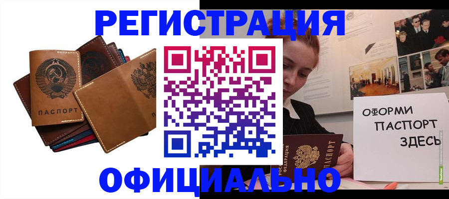 прописка штамп в Адыгейске